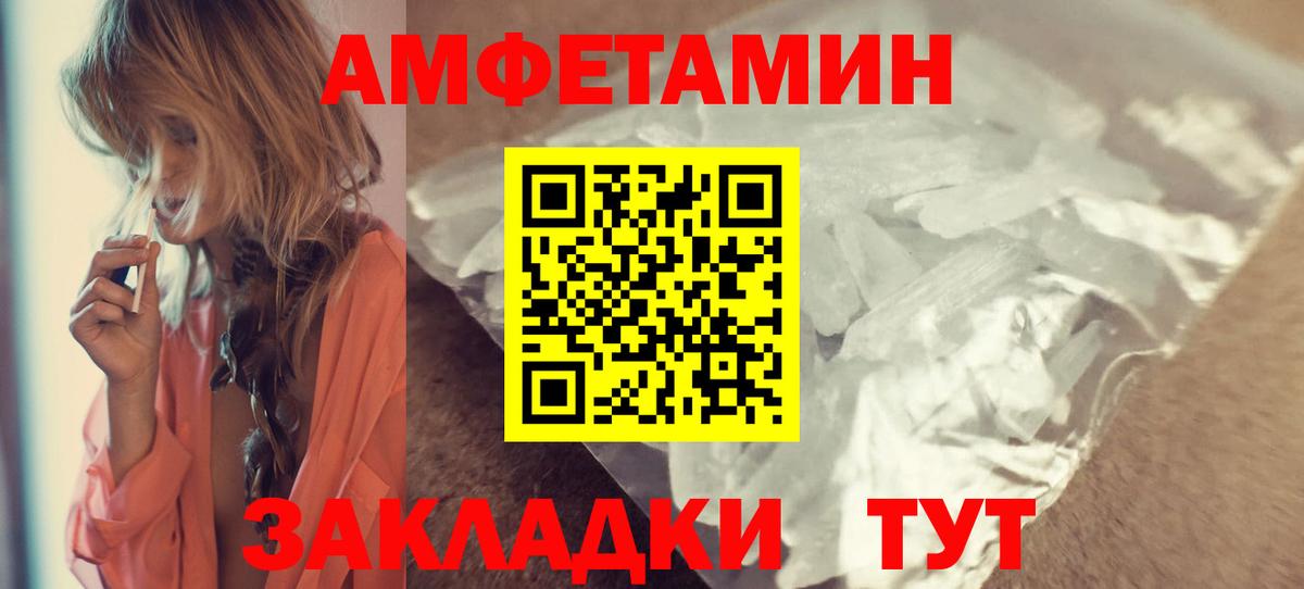 Amphetamine VHQ Калининград