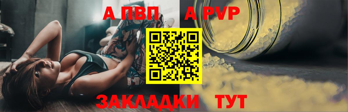 сколько стоит  APVP VHQ  Вход с VPN  Калининград 