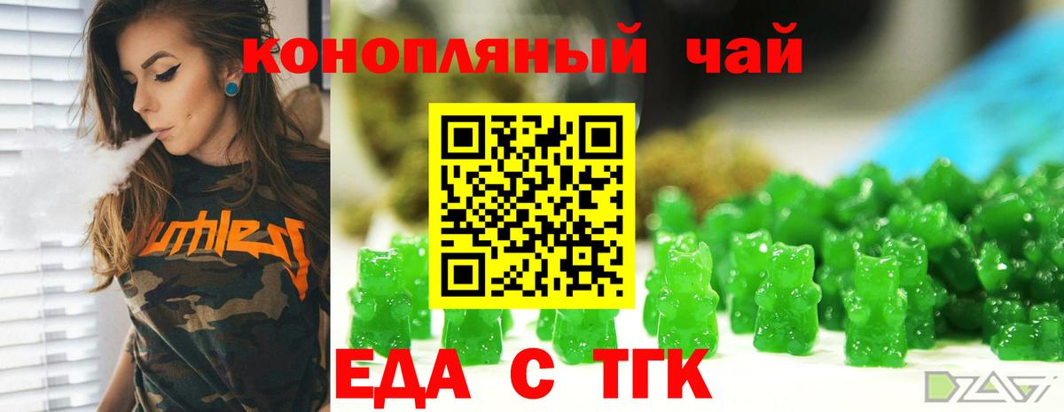 Печенье с ТГК конопля Калининград