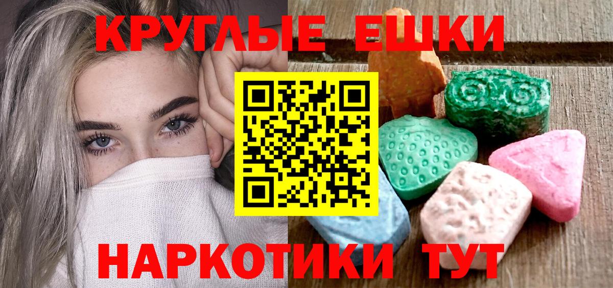 Ecstasy ешки Калининград