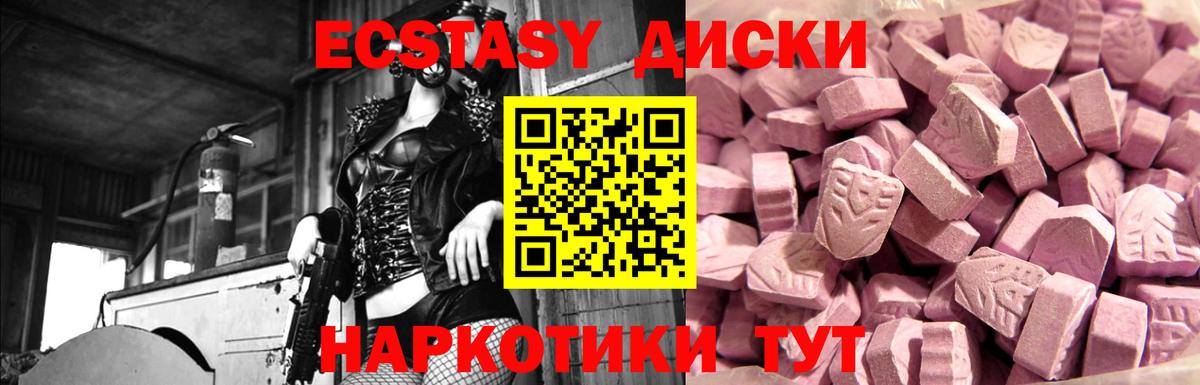 Калининград  Ecstasy ешки  Экстази mix  Вход с VPN 