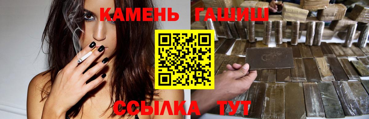 ГАШ VHQ  Вход с VPN  как найти закладки  Гашиш хэш  Калининград 