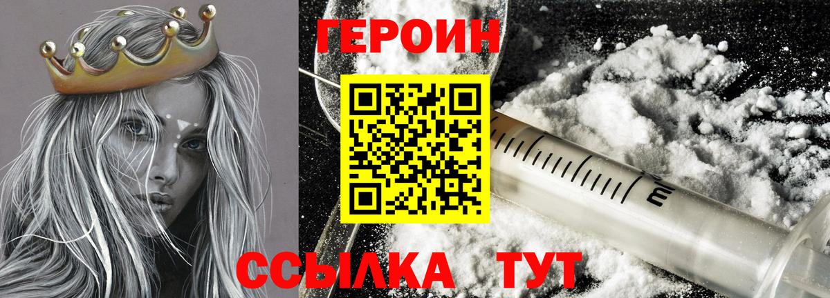 Калининград  ГЕРОИН гречка  Вход с VPN 