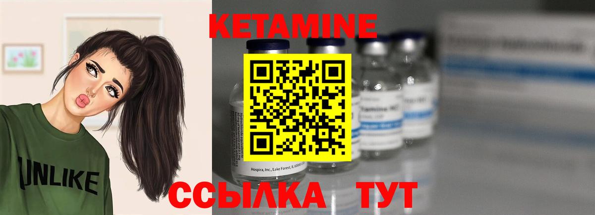 Калининград  КЕТАМИН ketamine  КЕТАМИН VHQ  Вход с VPN 