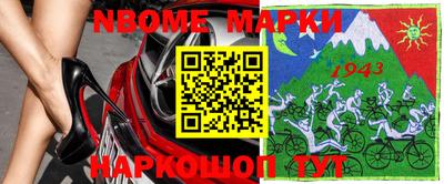 марки nbome Кулебаки