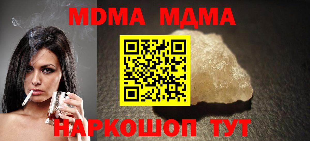 МДМА Molly Калининград