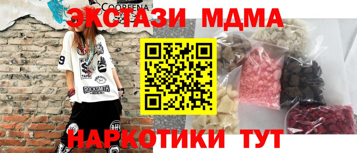 МДМА crystal  МДМА VHQ  Калининград  Вход с VPN 