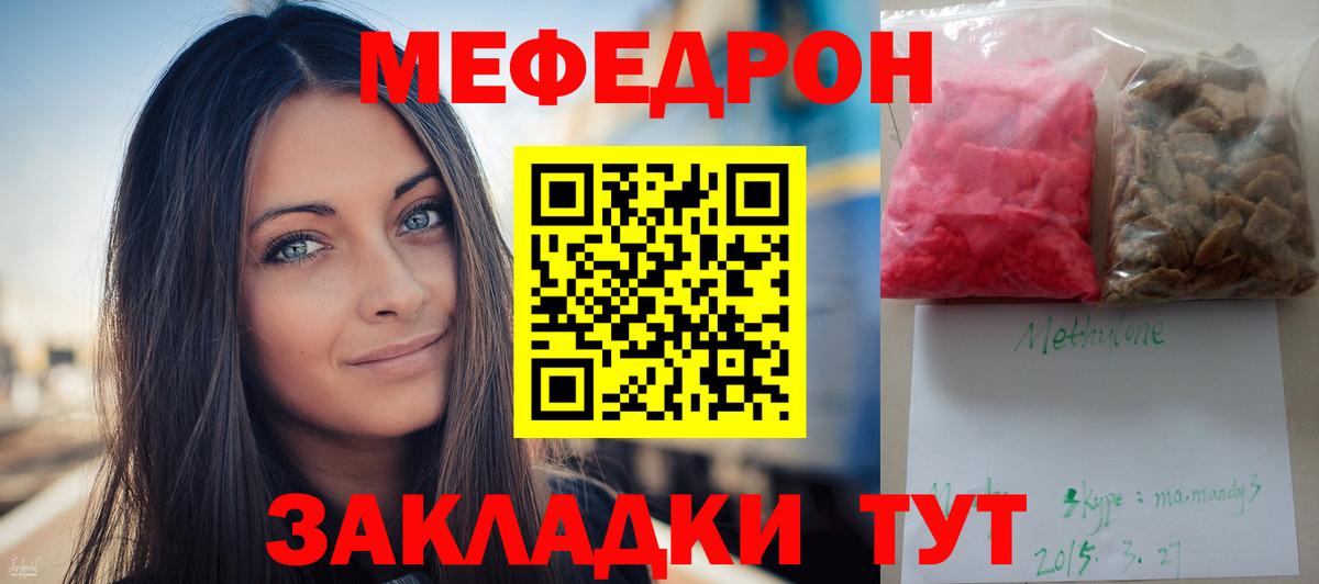 Калининград  Мефедрон мяу мяу  Вход с VPN  МЕФ  Меф  Меф мяу мяу 