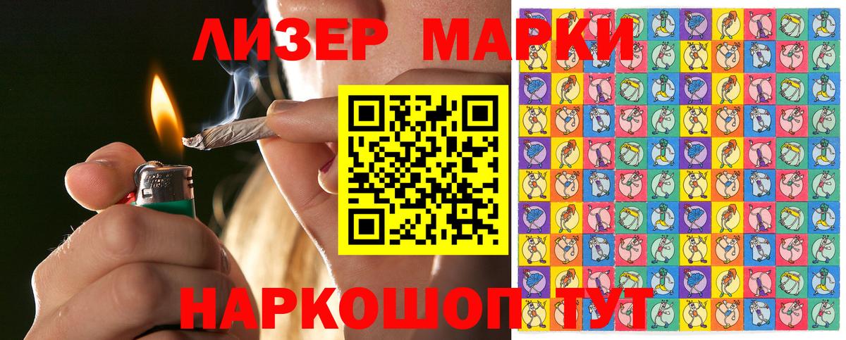 Марки NBOMe 1,5мг  Наркотические марки  Калининград  закладка  Вход с VPN  Марки NBOMe 1,5мг 
