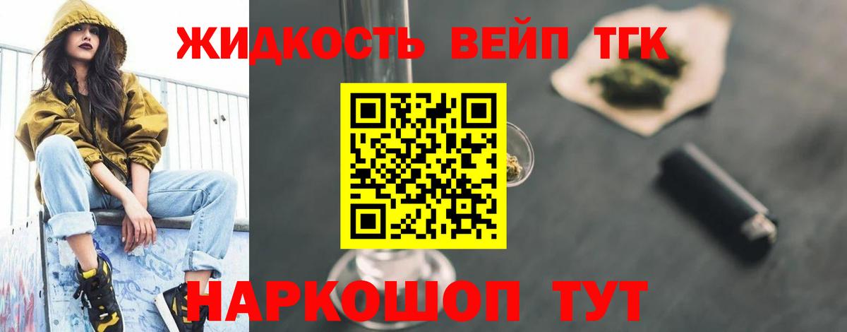 Дистиллят ТГК THC oil Калининград