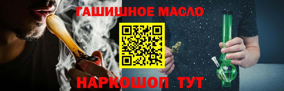 ТГК вейп  Дистиллят ТГК концентрат  Вход с VPN  магазин продажи наркотиков  Калининград 