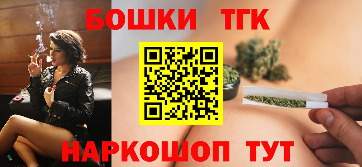 Калининград  Бошки Шишки SATIVA & INDICA  Вход с VPN  Конопля White Widow  Канабис White Widow 